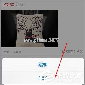 闲鱼APP如何下架商品 闲鱼APP下架商品方法