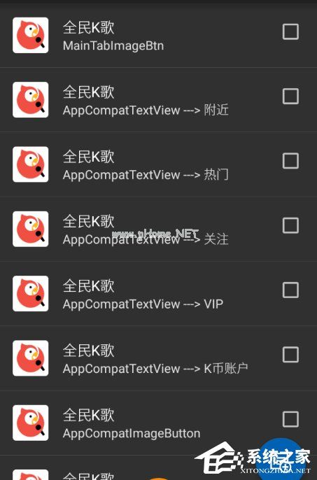 净眼APP如何使用 净眼APP使用教程