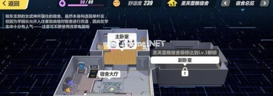 崩坏3rd宿舍改名教程攻略 崩坏3rd宿舍该怎么改名？[多图]图片1