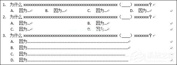 怎么用Word制作选择题？Word制作试卷选择题的方法