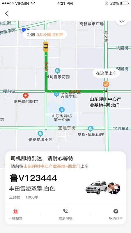 启行约车