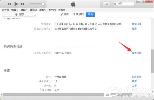 AppStore如何退款 AppStore退款方法