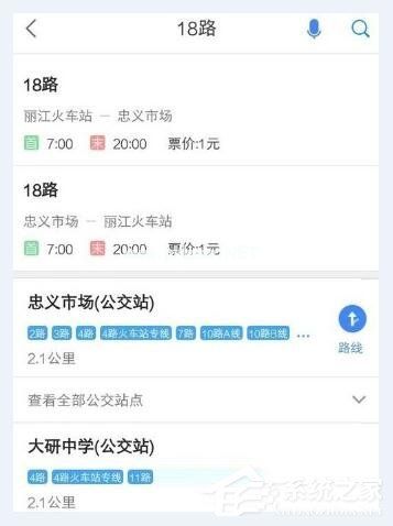 如何使用高德地图查找公交 高德地图查找公共操作步骤