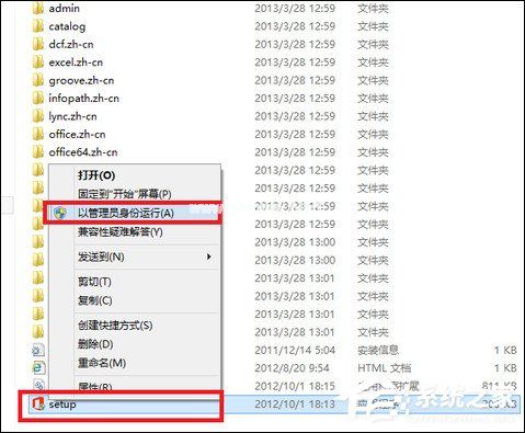 如何使用Office  2013激活工具？Office  2013破解方法介绍