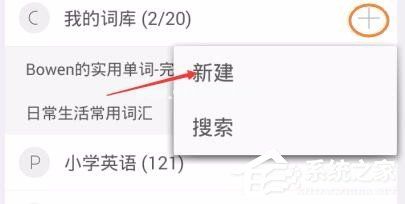 墨墨背单词怎么添加词库 墨墨背单词添加词库方法
