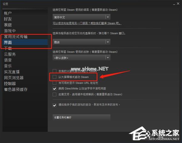 Steam如何修改屏幕模式 Steam屏幕模式修改方法