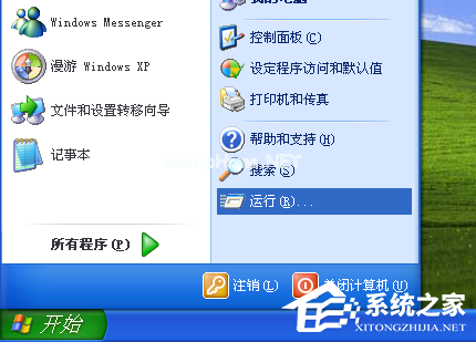 WinXP如何编辑Boot.ini文件 WinXP编辑Boot.ini文件方法