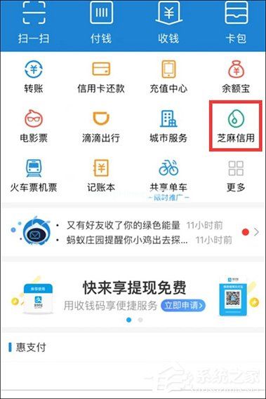 支付宝高速ETC怎么使用？支付宝如何开通ETC？