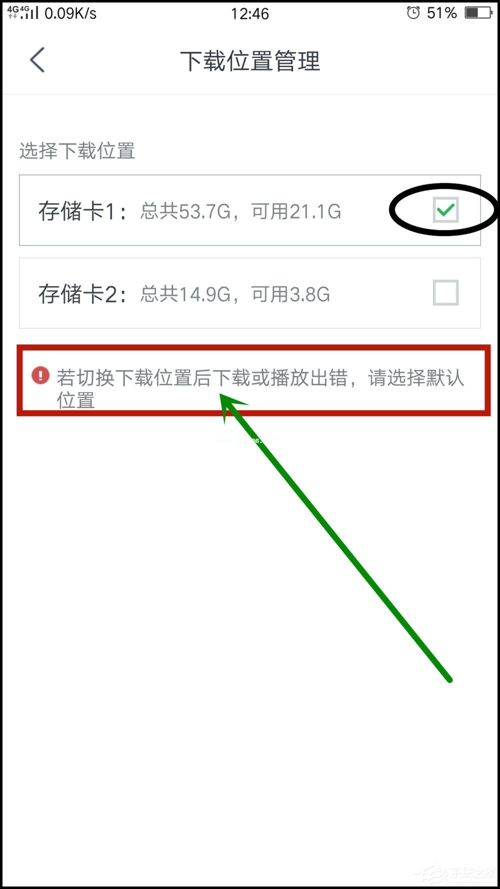 网易云课堂APP设置课程储存位置的具体操作步骤