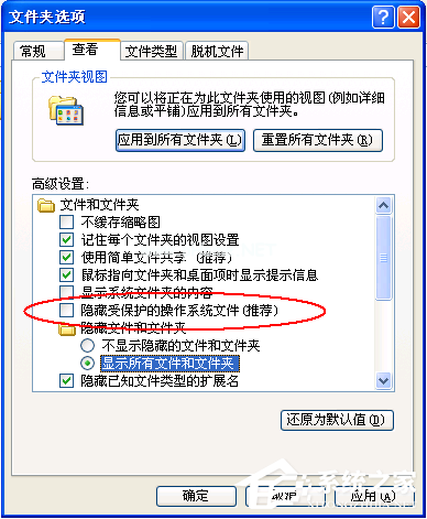 WinXP如何编辑Boot.ini文件 WinXP编辑Boot.ini文件方法