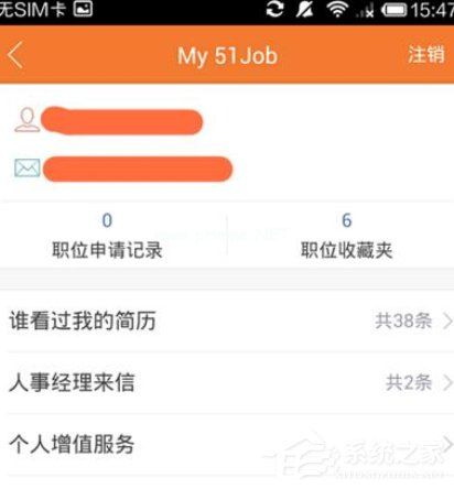 前程无忧APP怎么使用 前程无忧APP使用教程