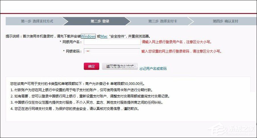 网页支付宝付款提示“ebspay……使用了不受支持的协议”怎么办？