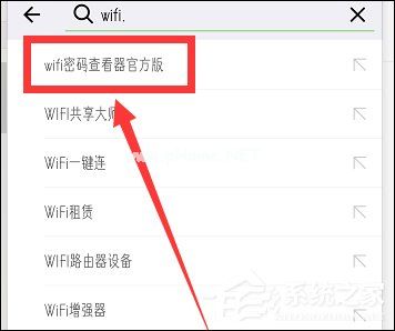 微信如何查看WIFI密码 微信查看WIFI密码教程