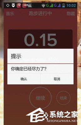 悦跑圈APP怎么使用？悦跑圈APP使用方法