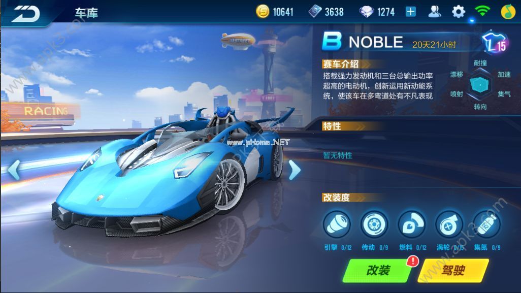 qq飞车手游NOBLE值得入手吗 新B车NOBLE属性性能评测攻略[图]图片1