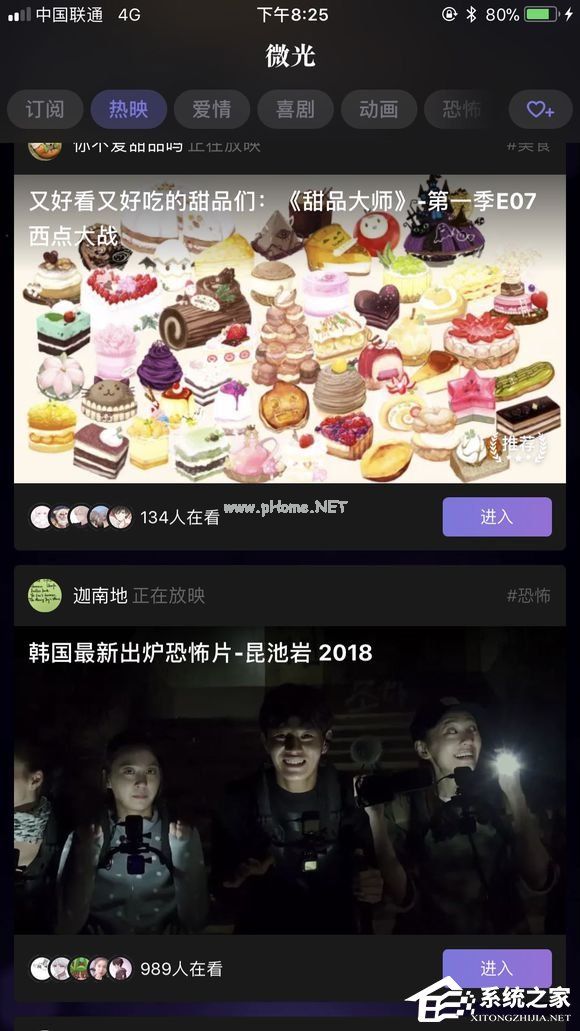 微光APP怎么创建房间 微光APP创建房间方法