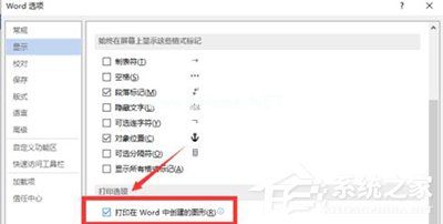 Word2013出现无法打印图片解决方法