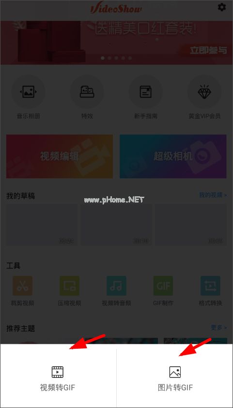 乐秀APP如何制作GIF图片 乐秀制作GIF图片操作步骤