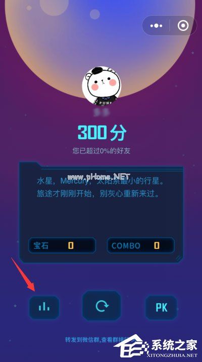 星途WeGoing怎么玩？星途WeGoing刷高分攻略