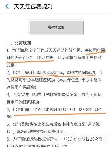 支付宝体育红包是什么 支付宝体育红包如何领取