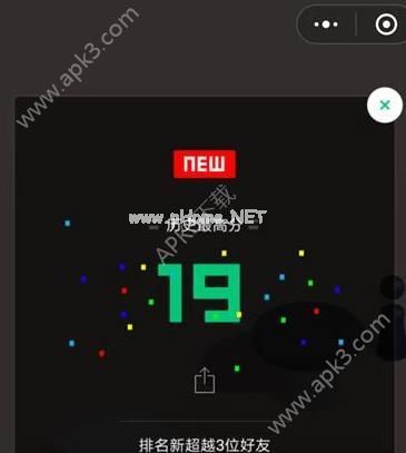 微信跳一跳最高分是多少？微信跳一跳积分有上限吗？[多图]图片1