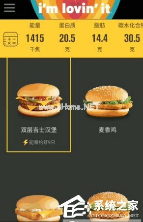 百度App营养计算器功能的具体使用方法