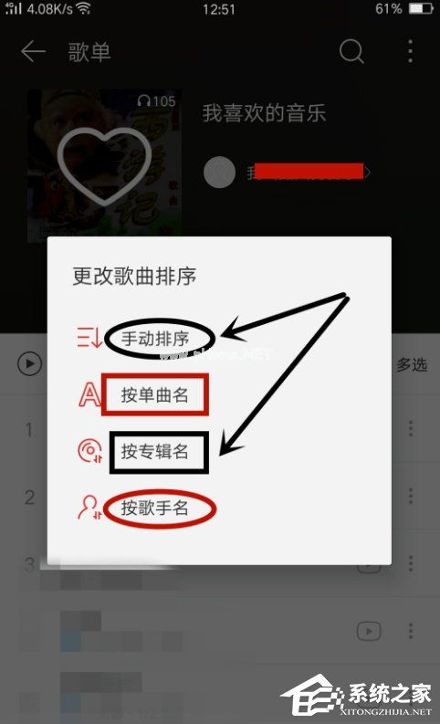 网易云音乐APP歌曲排序方法介绍