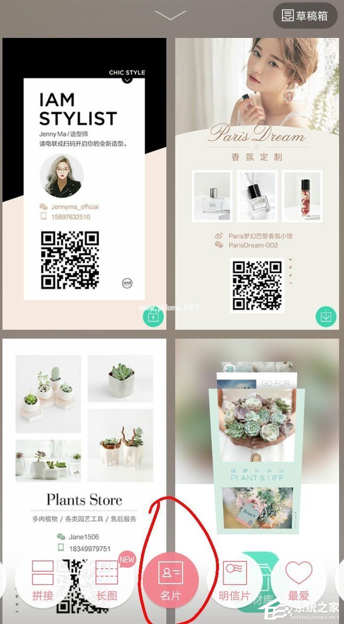 简拼APP如何制作二维码名片 简拼APP制作二维码名片方法