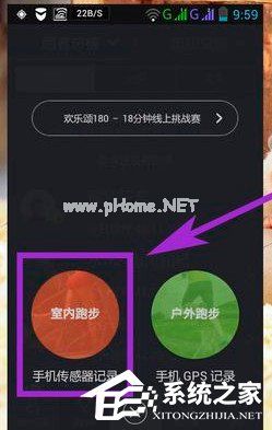 悦跑圈APP怎么使用？悦跑圈APP使用方法