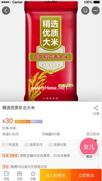 淘宝老年版怎么用 淘宝老年版使用教程