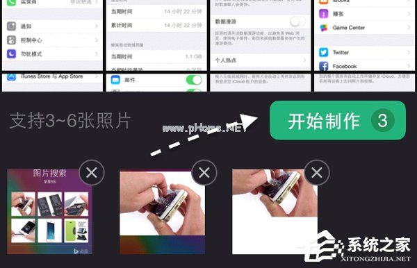 美拍APP如何使用照片电影功能 美拍APP照片电影功能的使用方法