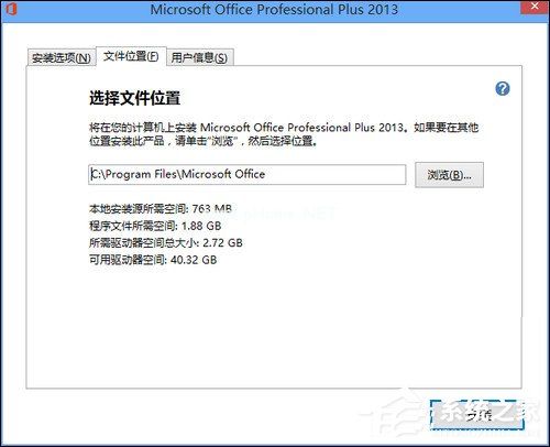 如何使用Office  2013激活工具？Office  2013破解方法介绍