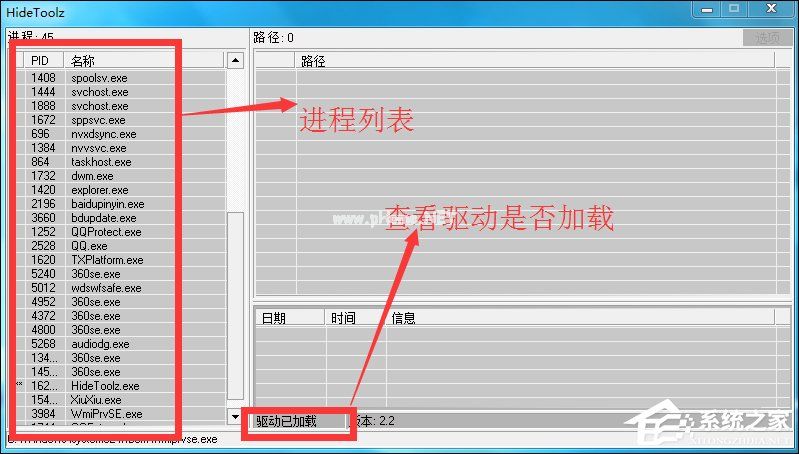 如何使用HideToolz工具显示隐藏进程？