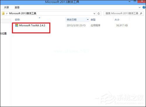 如何使用Office  2013激活工具？Office  2013破解方法介绍