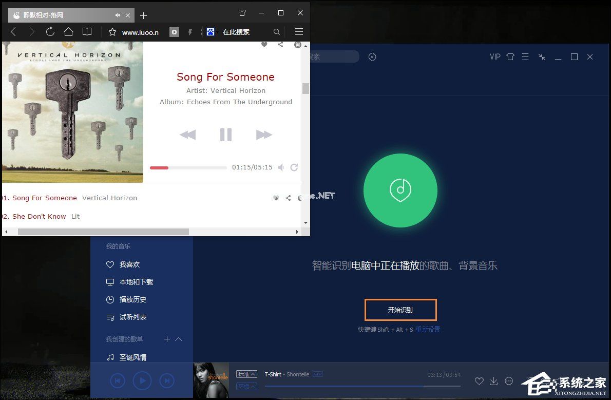 怎么识别电脑中的歌曲？QQ音乐听歌识曲怎么用？