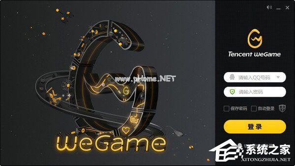 腾讯WeGame游戏平台安装使用教程