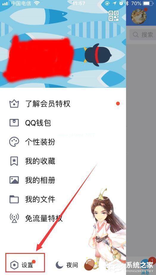 QQ如何设置动态权限 QQ动态权限设置方法