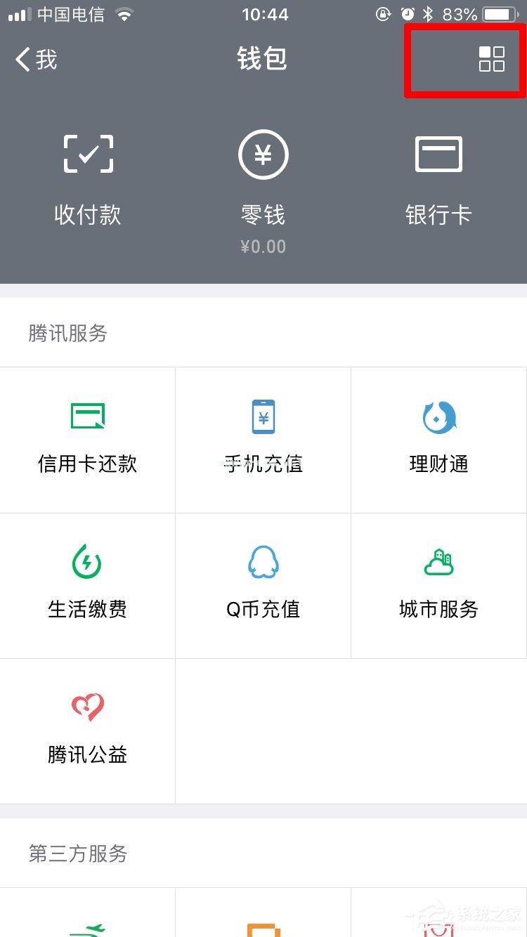 微信怎么设置延时到账 微信设置延时到账步骤介绍