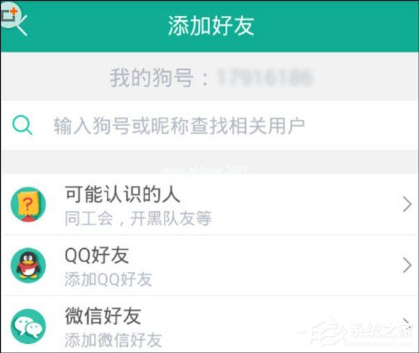 捞月狗怎么添加好友 捞月狗添加好友教程