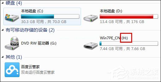 Win7系统提示对于目标文件系统文件过大解决教程