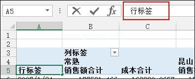 Excel数据透视表有什么用途？Excel数据透视表怎么做？