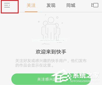 快手怎么禁止陌生人评论？快手陌生人评论禁止教程