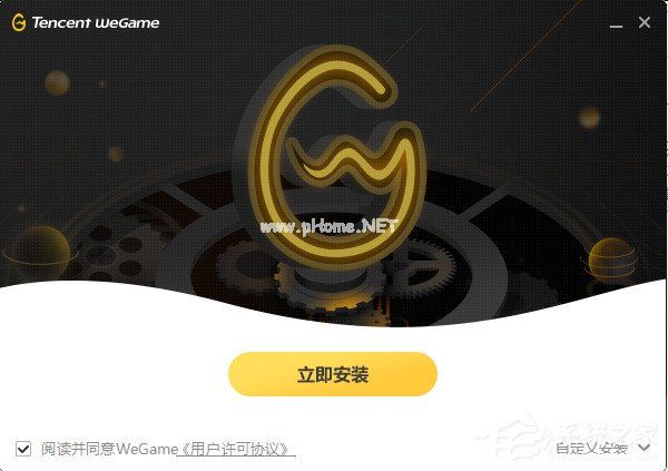 腾讯WeGame游戏平台安装使用教程