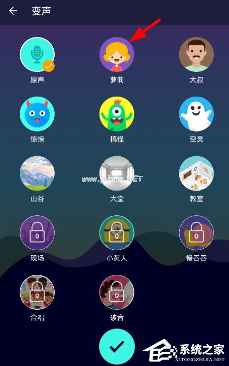 变声器Voice  changer如何使用 变声器Voice  changer使用教程