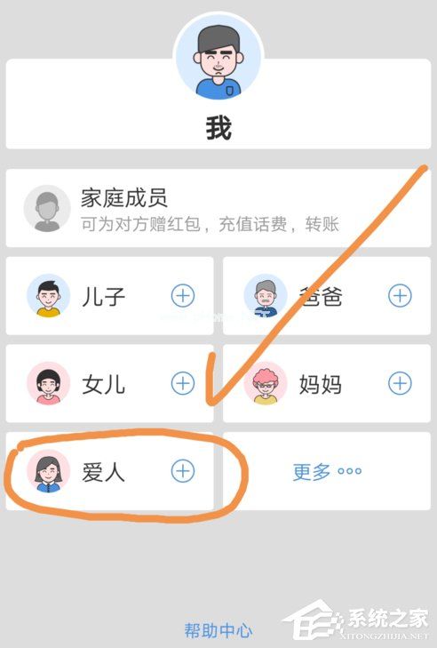 云闪付如何添加家庭成员 云闪付添加家庭成员步骤操作