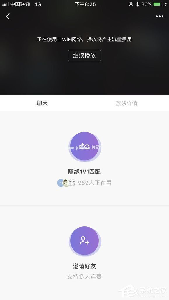 微光APP怎么创建房间 微光APP创建房间方法