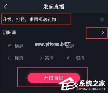 娱儿直播APP怎么开通直播 娱儿直播APP开通直播方法