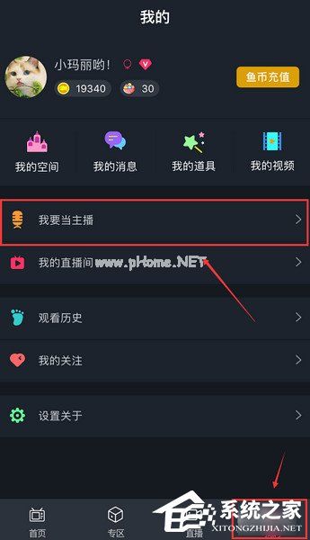 娱儿直播APP怎么开通直播 娱儿直播APP开通直播方法