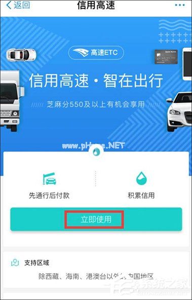 支付宝高速ETC怎么使用？支付宝如何开通ETC？