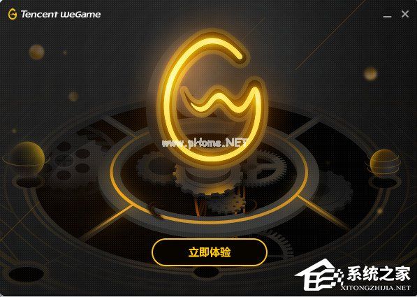 腾讯WeGame游戏平台安装使用教程